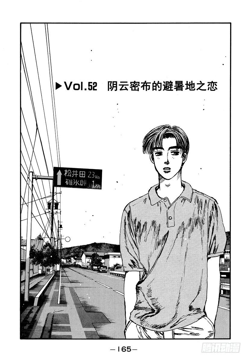 Vol.52 阴云密布避暑地之恋0