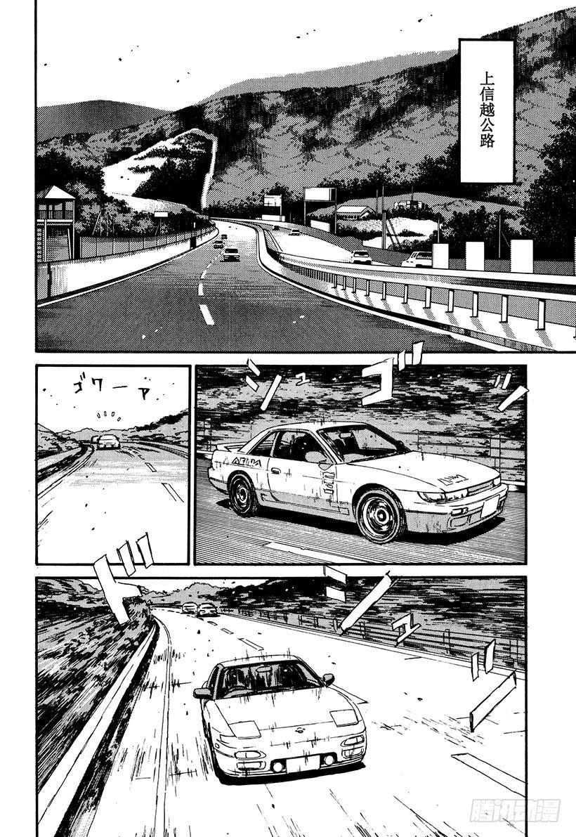 Vol.52 阴云密布避暑地之恋1