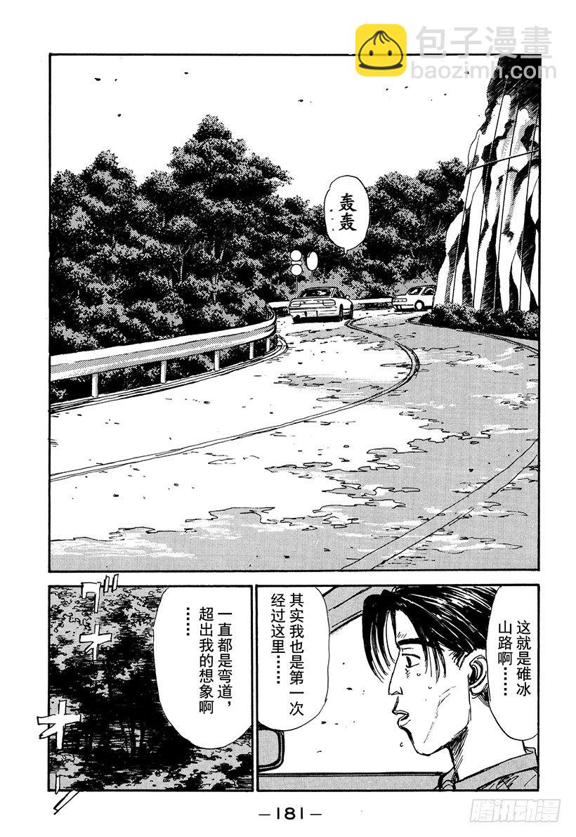 Vol.52 阴云密布避暑地之恋16