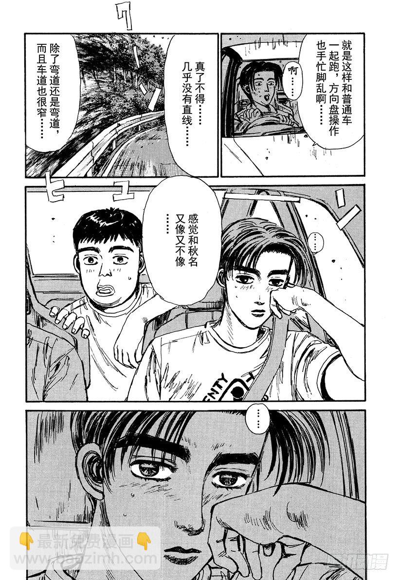Vol.52 阴云密布避暑地之恋17