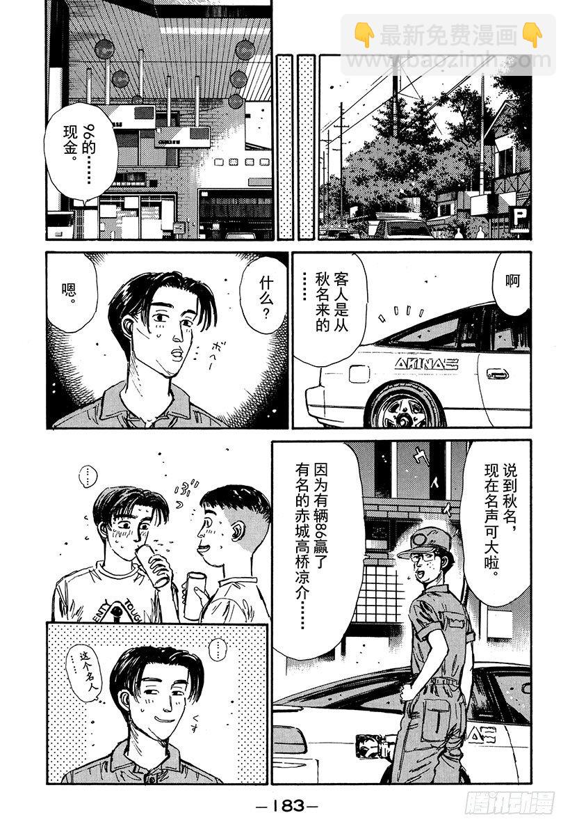 Vol.52 阴云密布避暑地之恋18