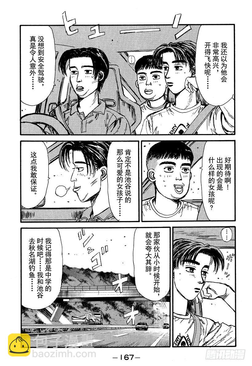Vol.52 阴云密布避暑地之恋2