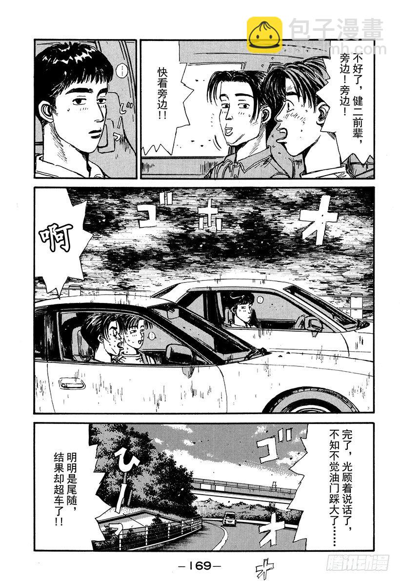 Vol.52 阴云密布避暑地之恋4