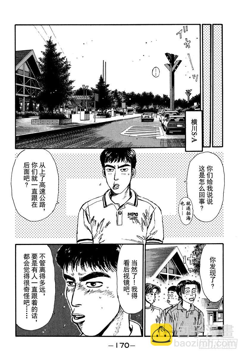 Vol.52 阴云密布避暑地之恋5