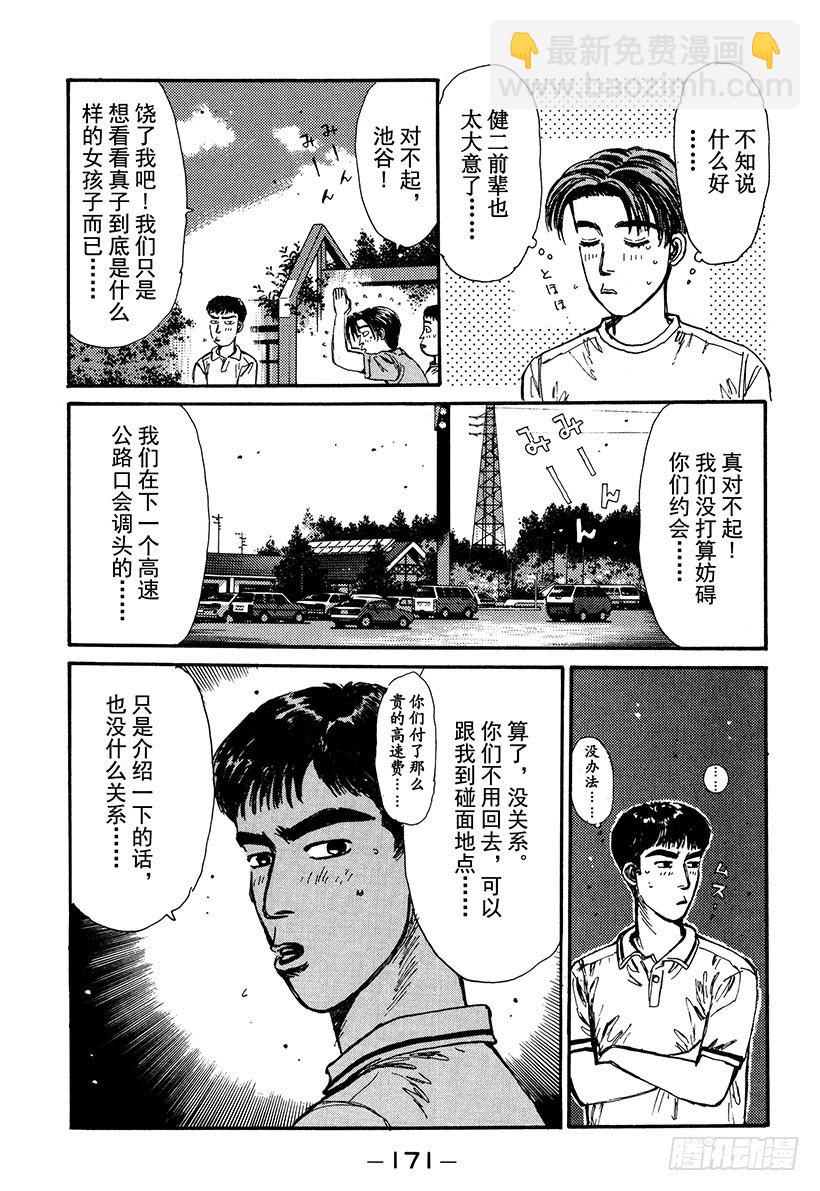 Vol.52 阴云密布避暑地之恋6