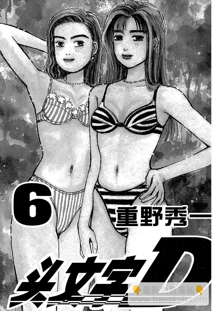 Vol.55 为了你我什么都愿意1