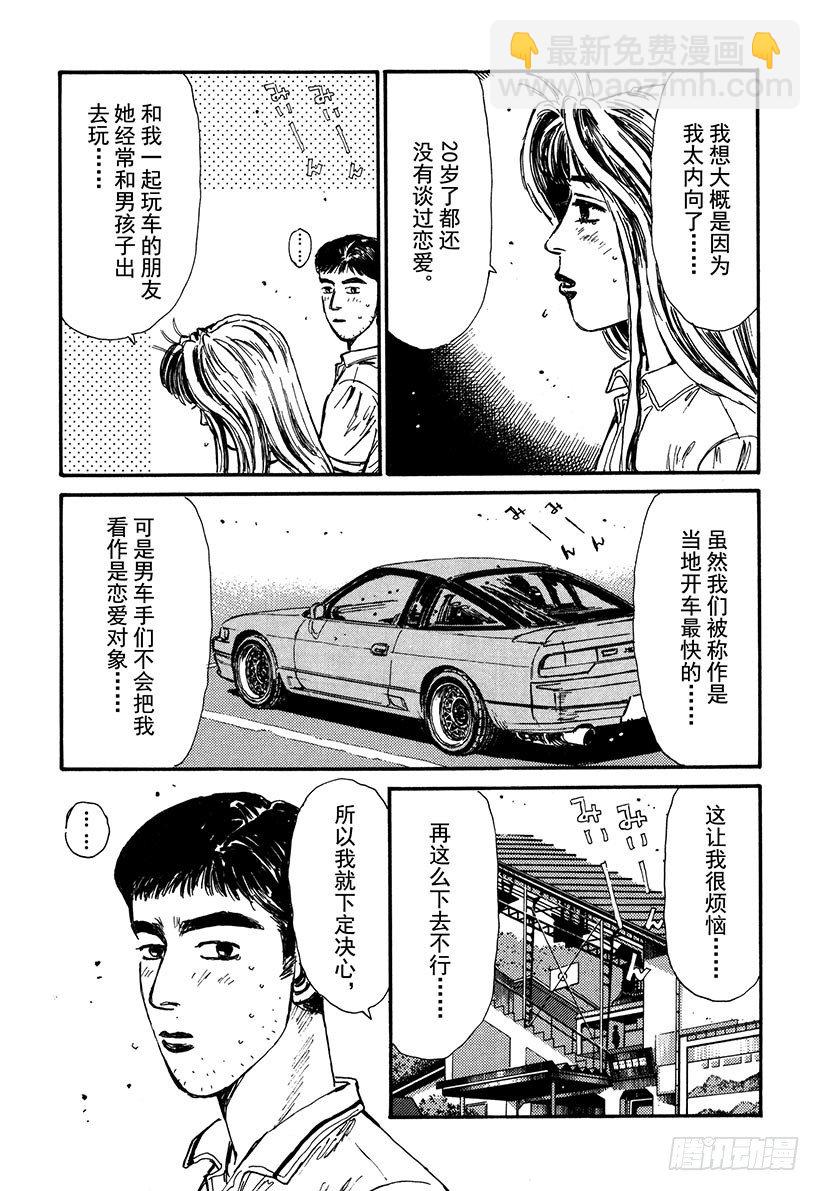Vol.55 为了你我什么都愿意10