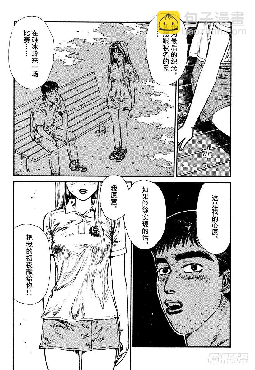 Vol.55 为了你我什么都愿意12