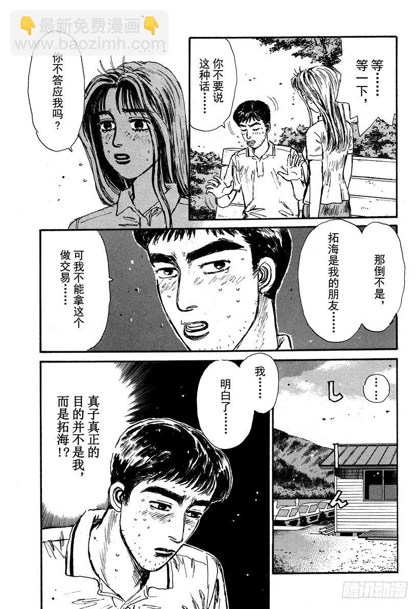 Vol.55 为了你我什么都愿意13