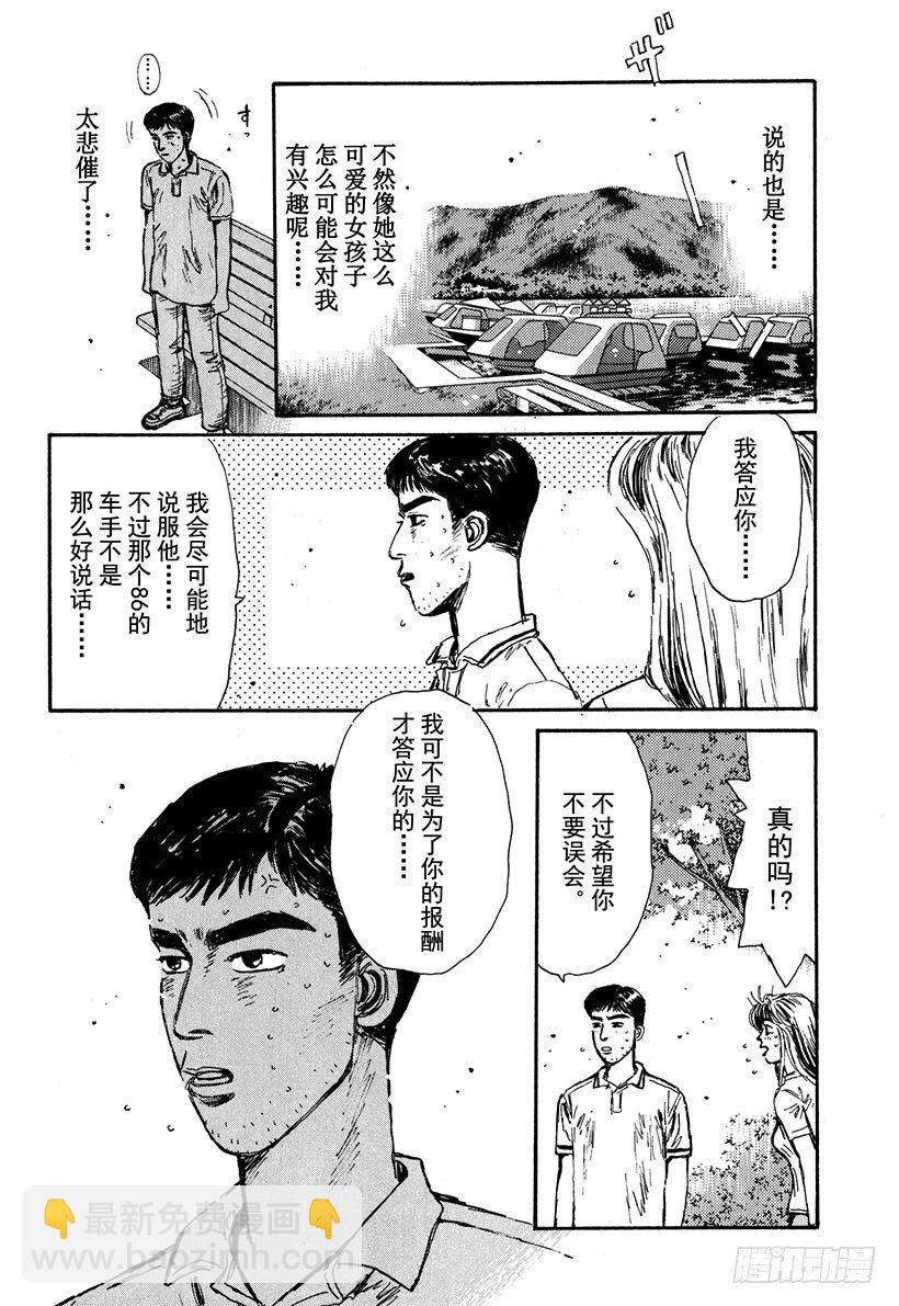 Vol.55 为了你我什么都愿意14