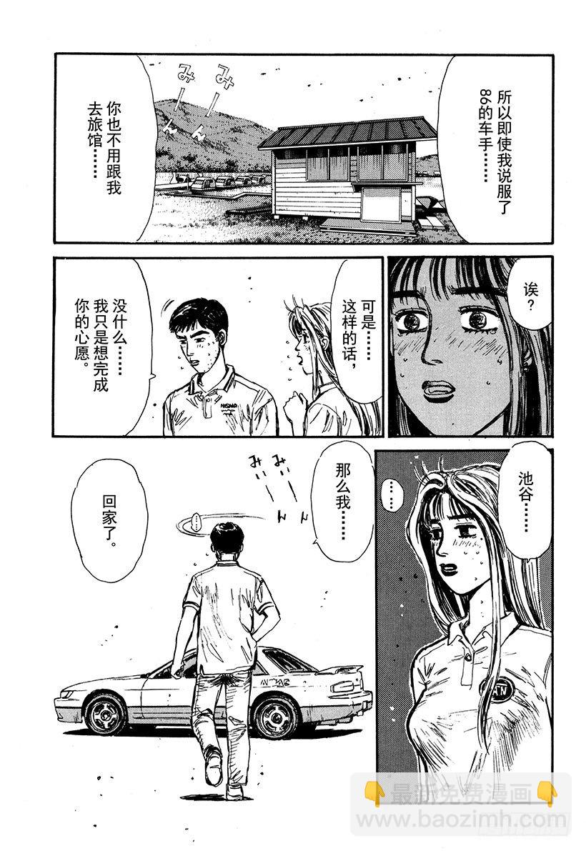 Vol.55 为了你我什么都愿意15