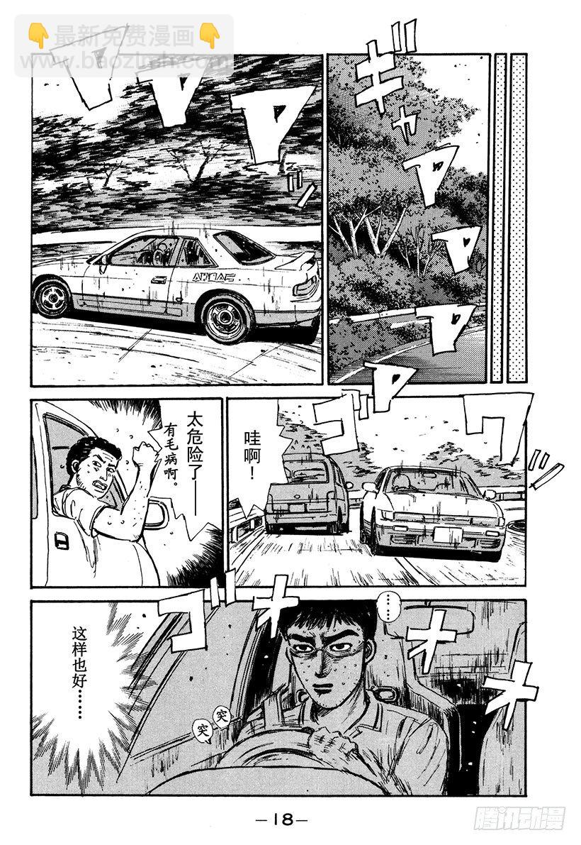 Vol.55 为了你我什么都愿意16