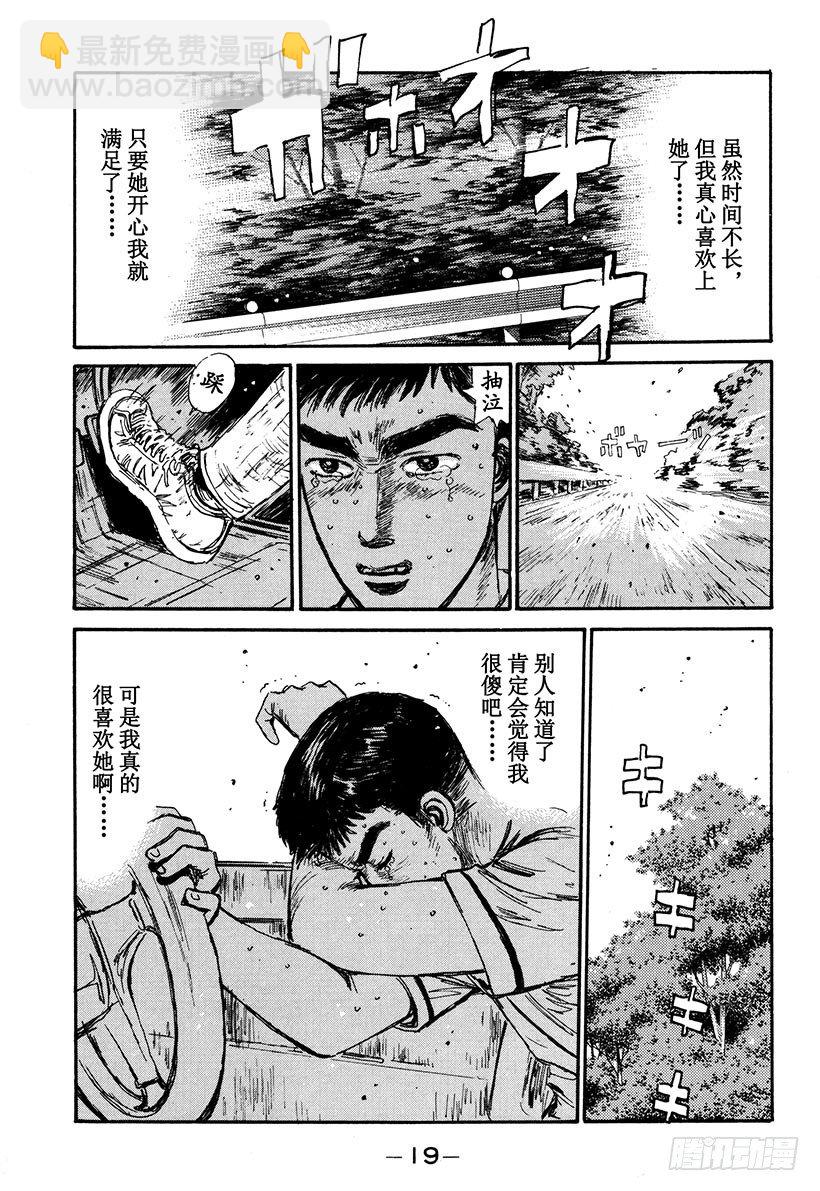 Vol.55 为了你我什么都愿意17
