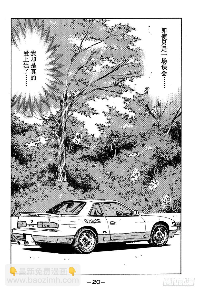 Vol.55 为了你我什么都愿意18