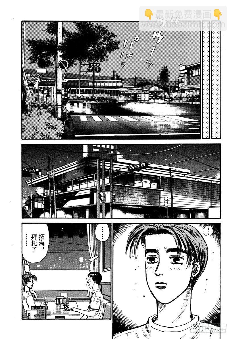 Vol.55 为了你我什么都愿意19