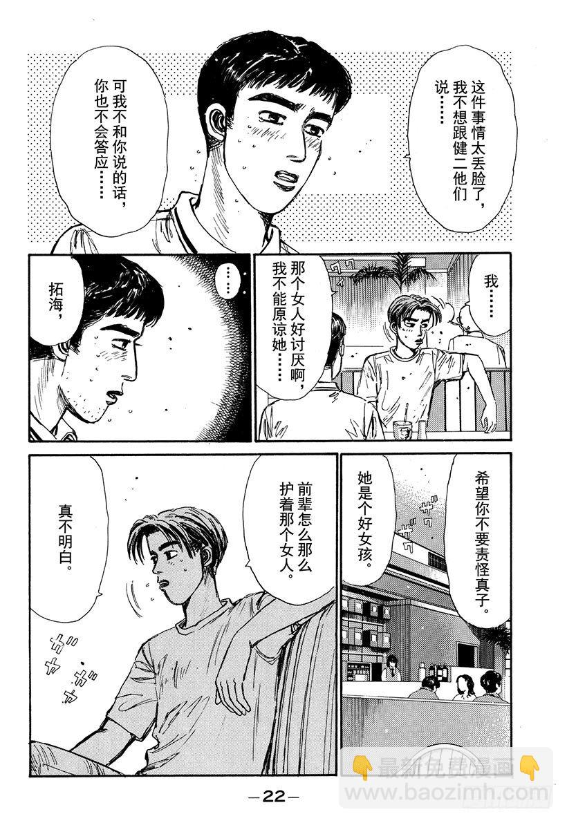 Vol.55 为了你我什么都愿意20