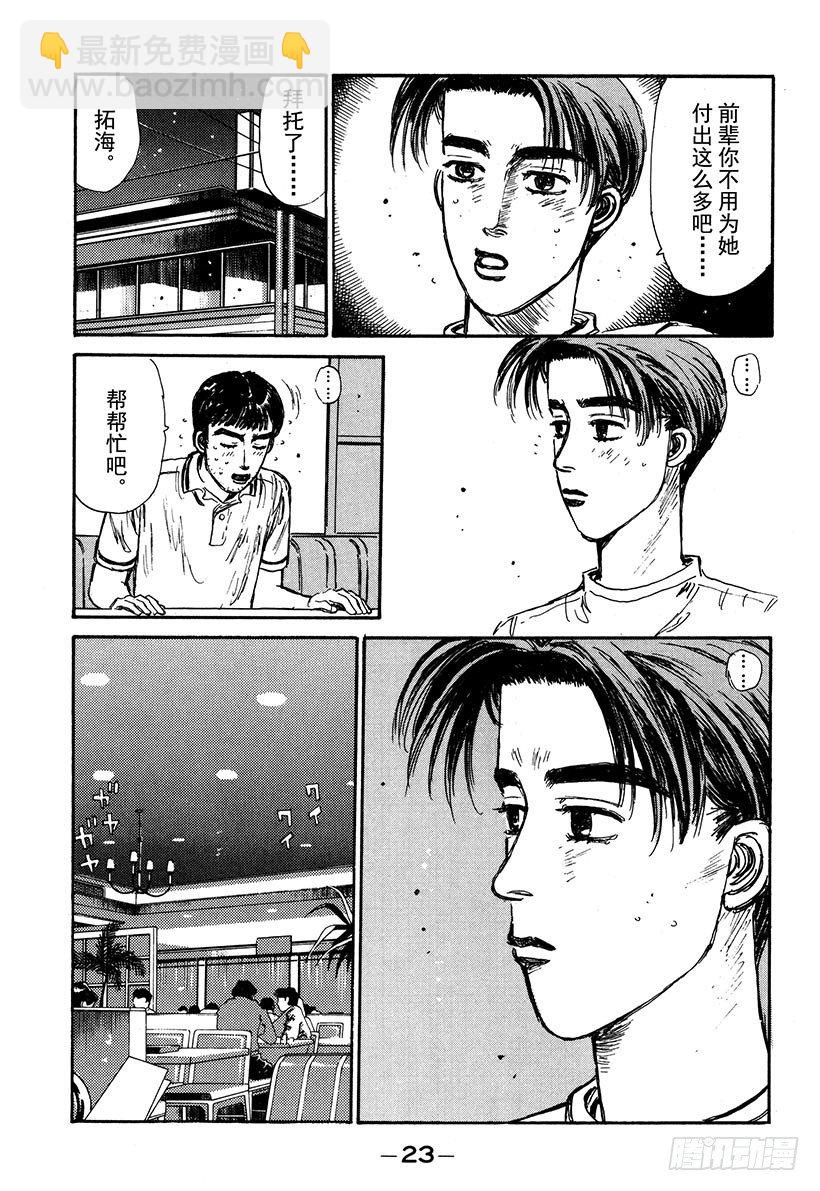 Vol.55 为了你我什么都愿意21