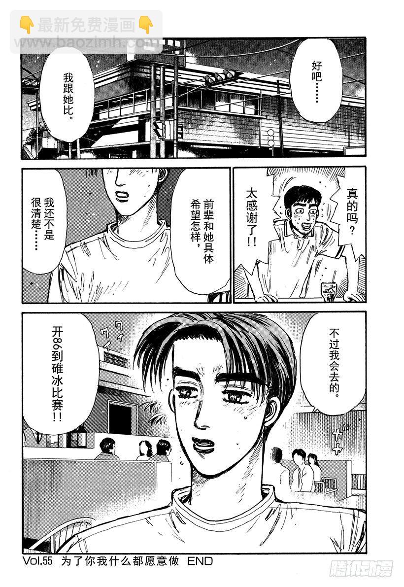 Vol.55 为了你我什么都愿意22