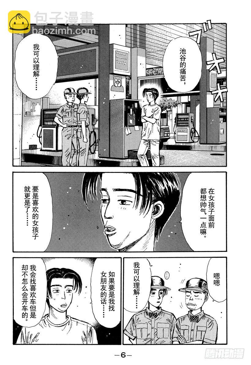 Vol.55 为了你我什么都愿意4
