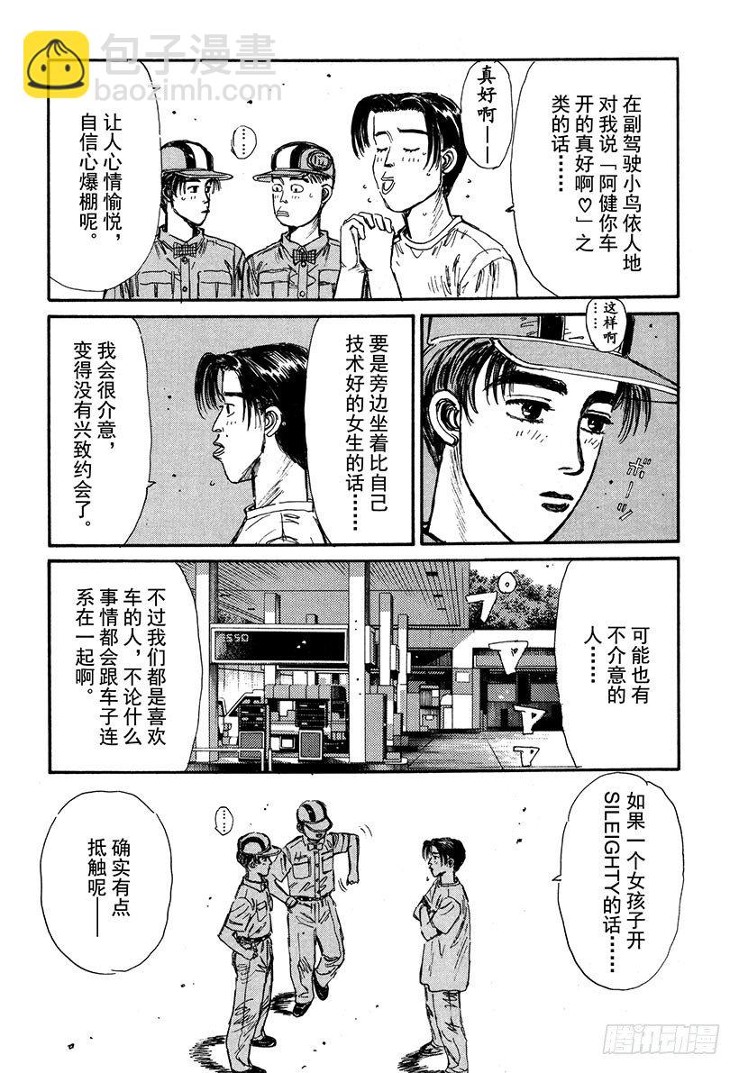Vol.55 为了你我什么都愿意5