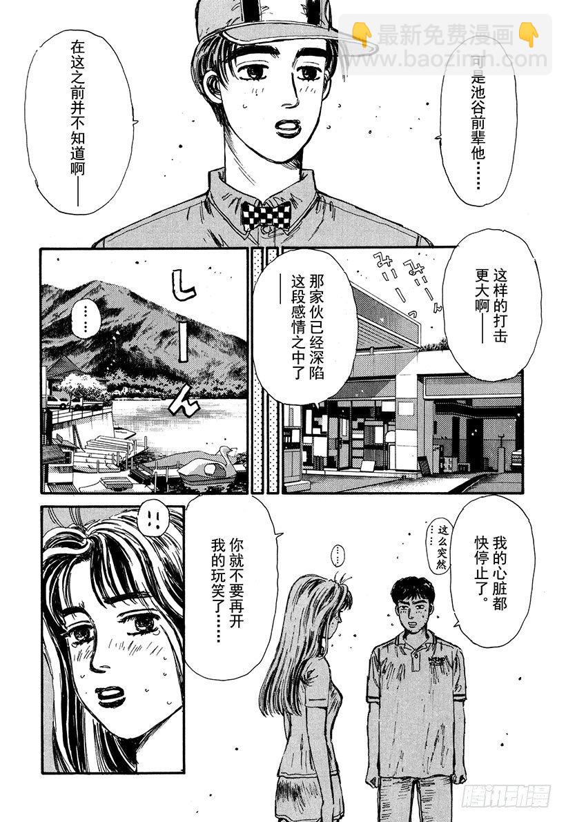 Vol.55 为了你我什么都愿意6