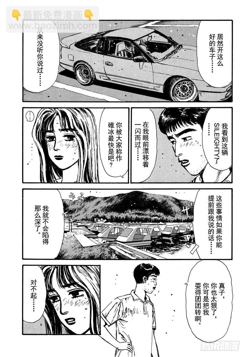 Vol.55 为了你我什么都愿意7