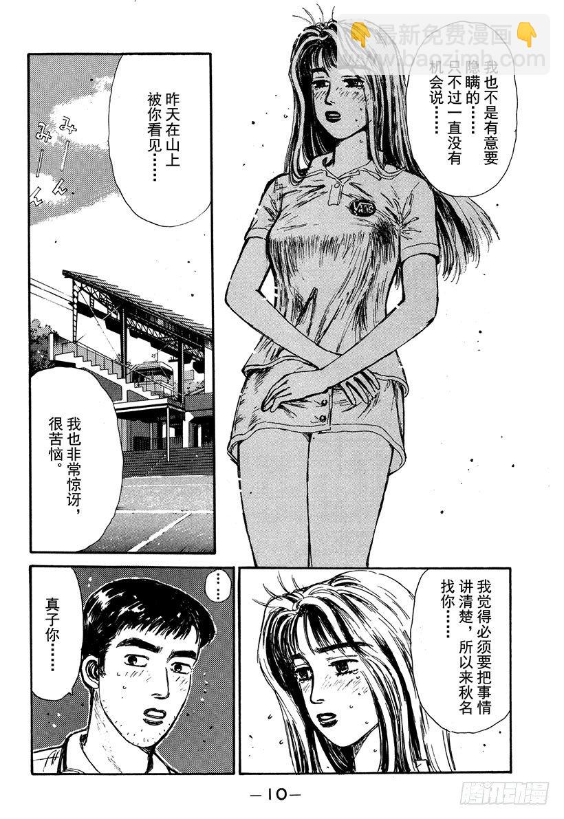 Vol.55 为了你我什么都愿意8
