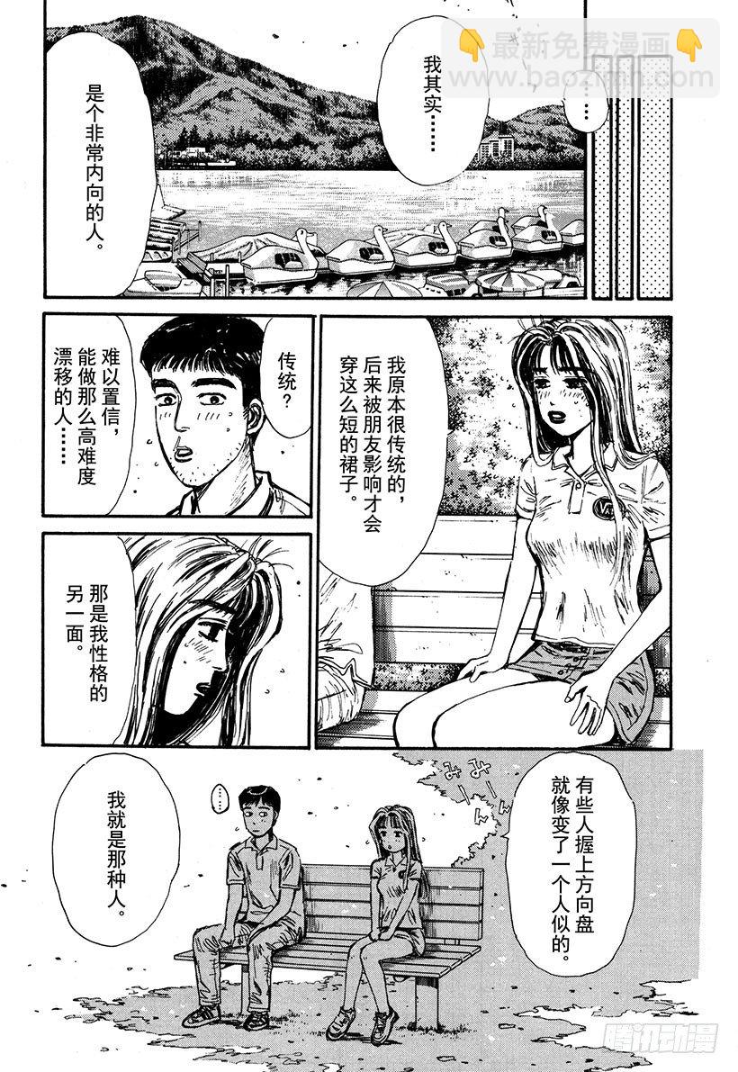 Vol.55 为了你我什么都愿意9
