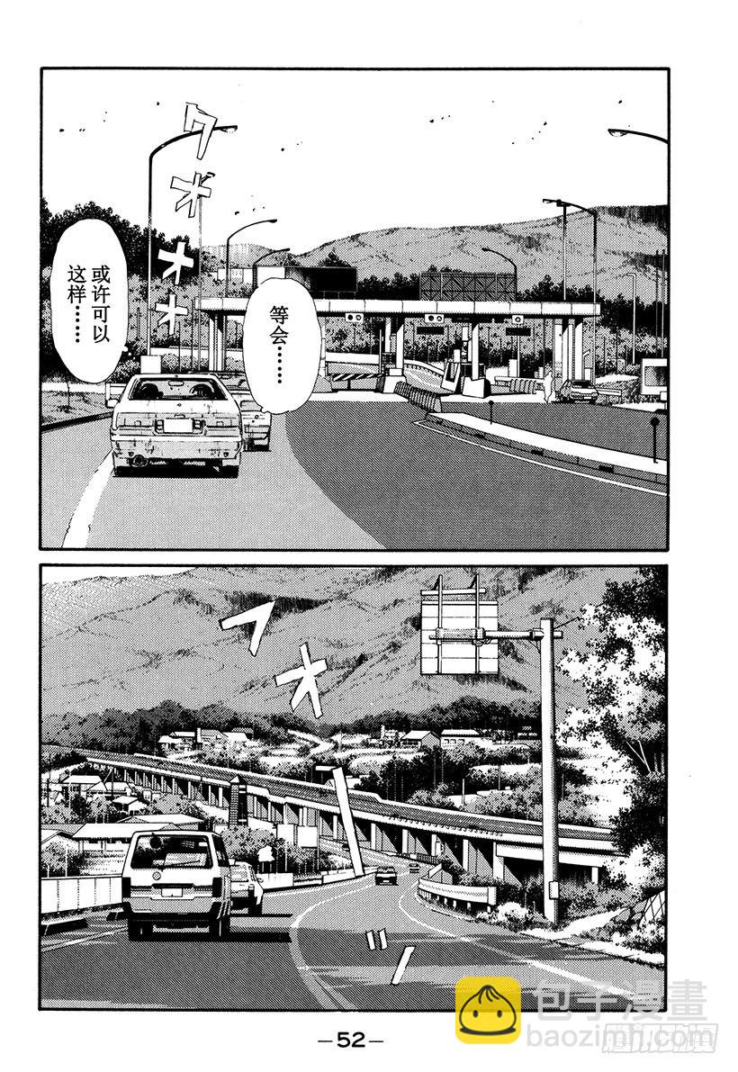Vol.57 文太的预言，拓海不7