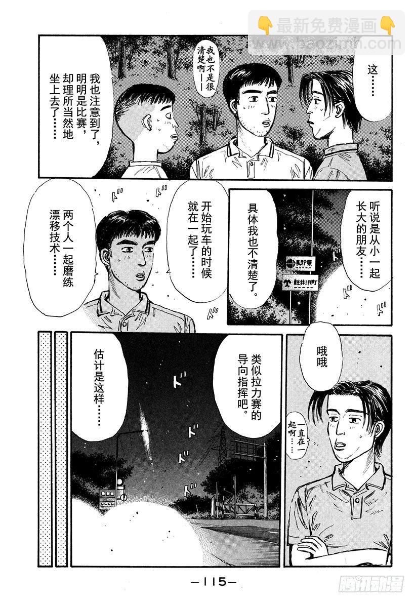 Vol.60 回归，最快组合！！10
