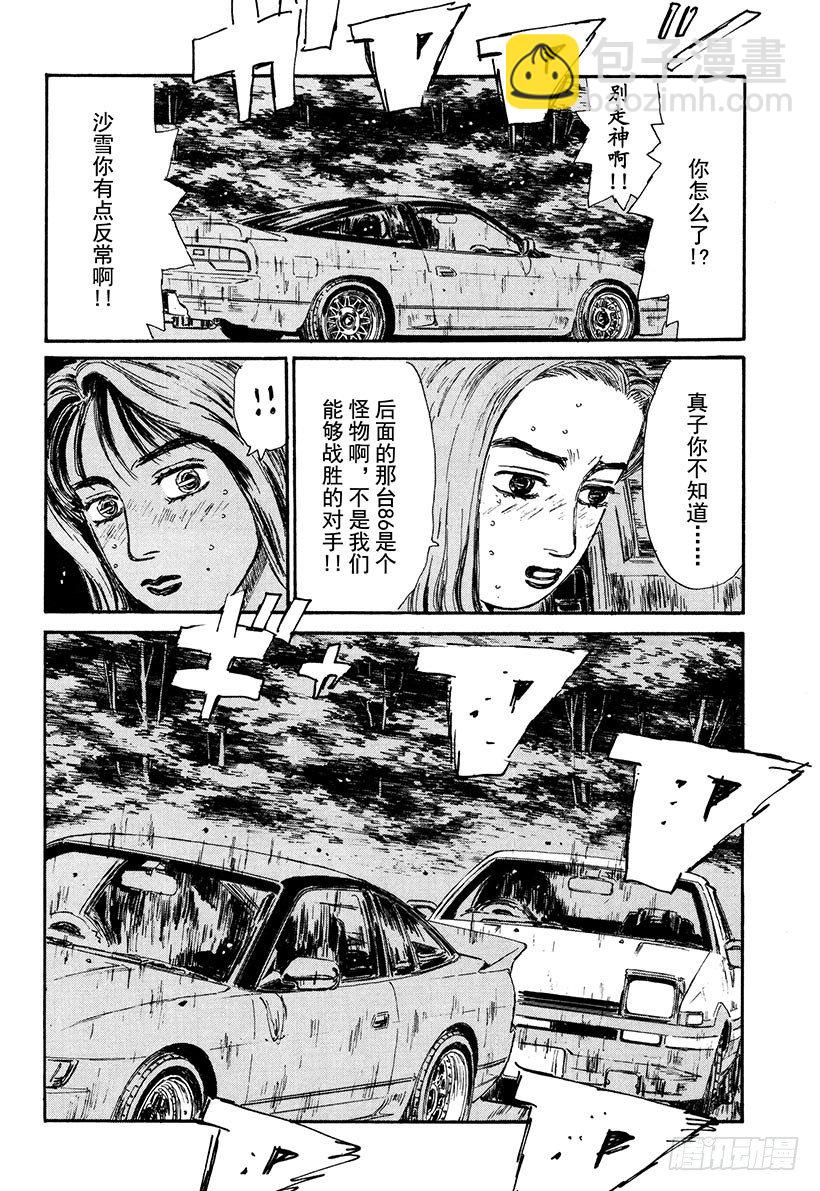 Vol.60 回归，最快组合！！13