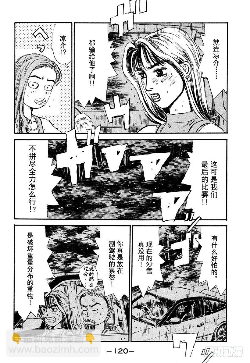 Vol.60 回归，最快组合！！15
