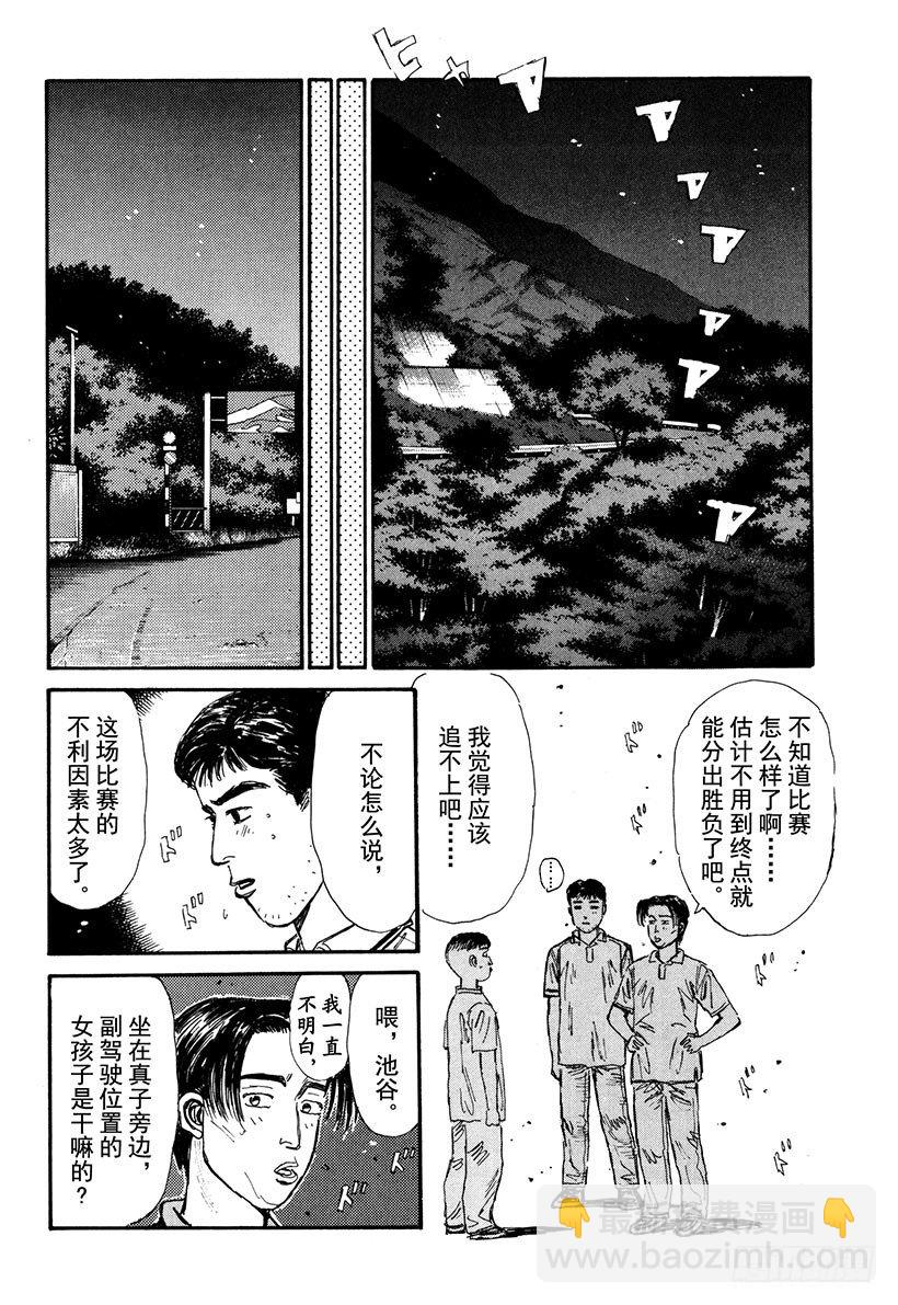 Vol.60 回归，最快组合！！9