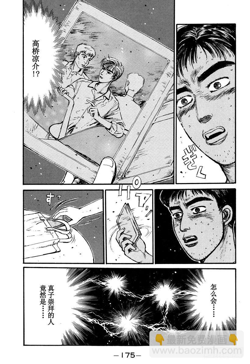 Vol.63 夏末之恋10