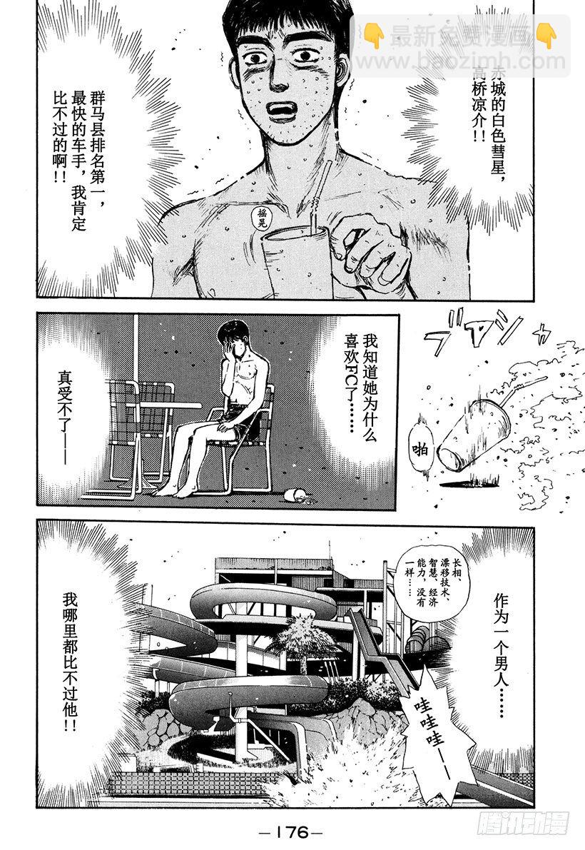 Vol.63 夏末之恋11