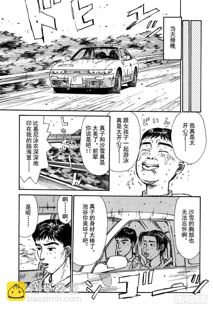 Vol.63 夏末之恋12