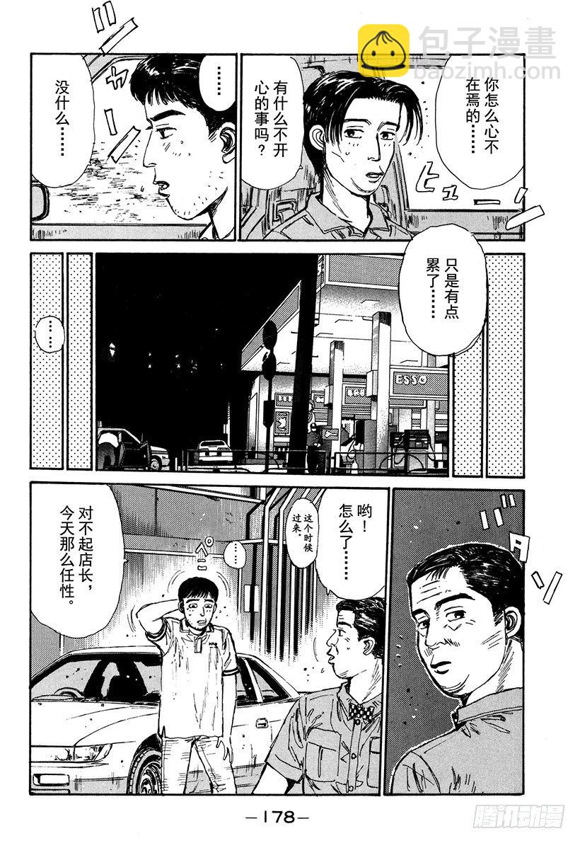 Vol.63 夏末之恋13