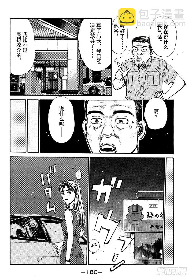Vol.63 夏末之恋15