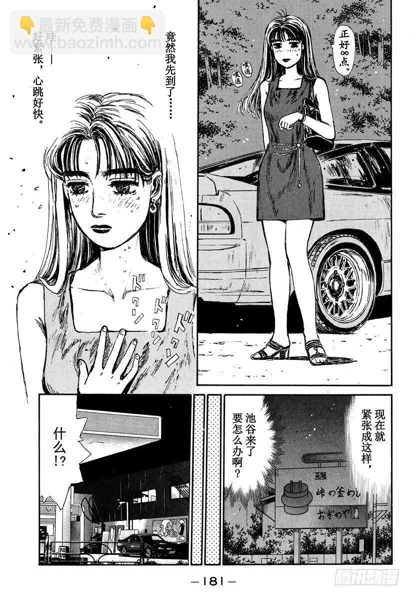 Vol.63 夏末之恋16