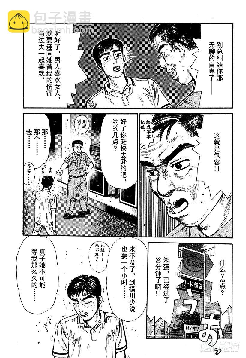 Vol.63 夏末之恋18