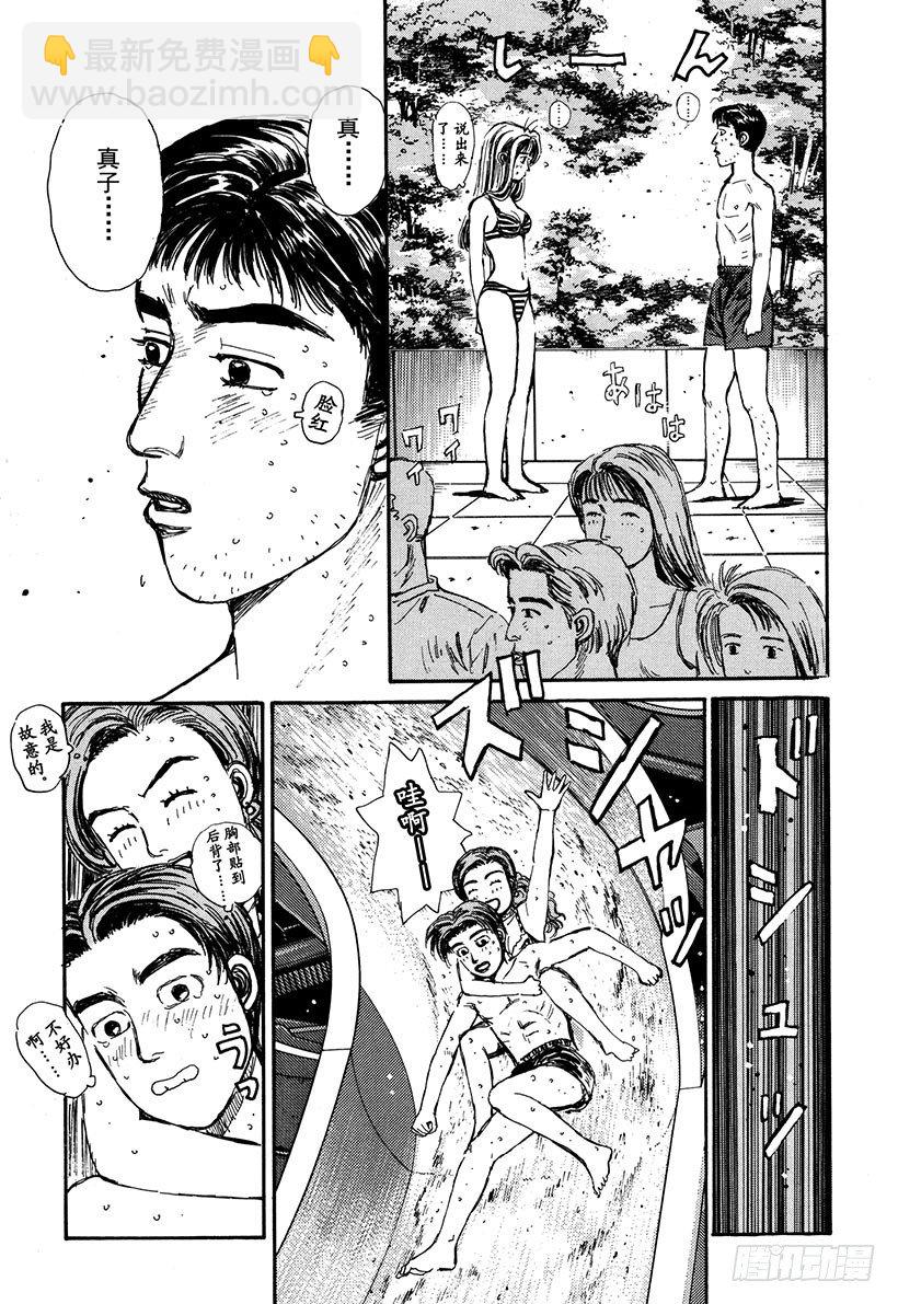 Vol.63 夏末之恋2