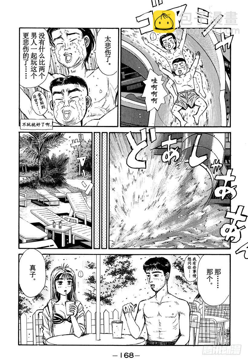 Vol.63 夏末之恋3