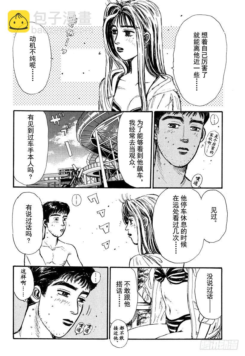 Vol.63 夏末之恋7