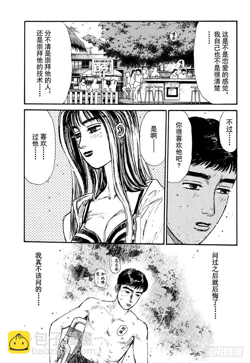 Vol.63 夏末之恋8