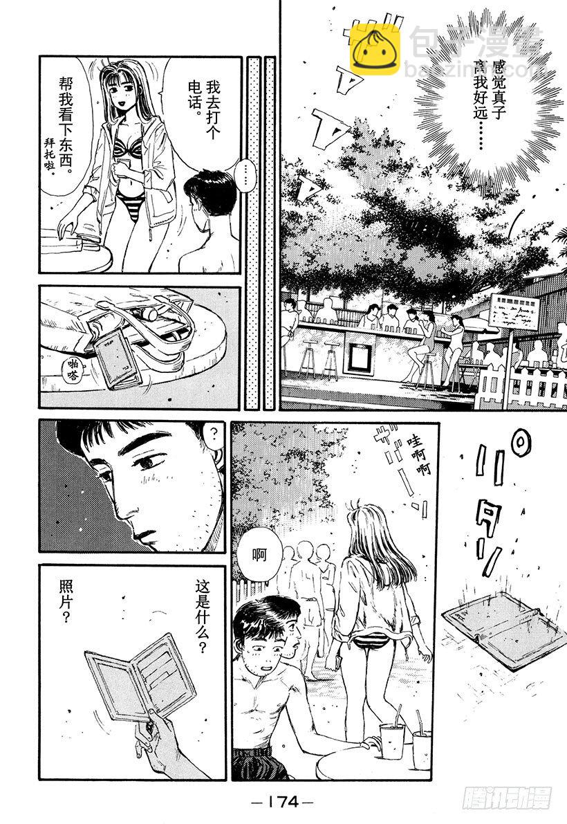 Vol.63 夏末之恋9