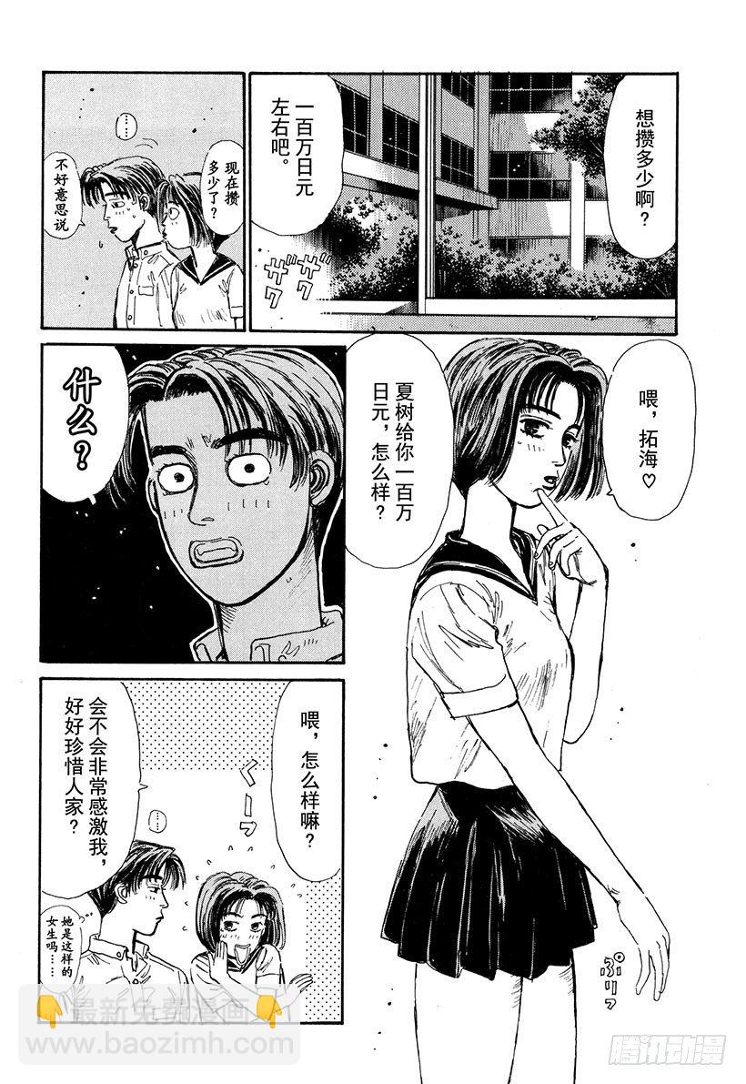 Vol.65 执行计划13
