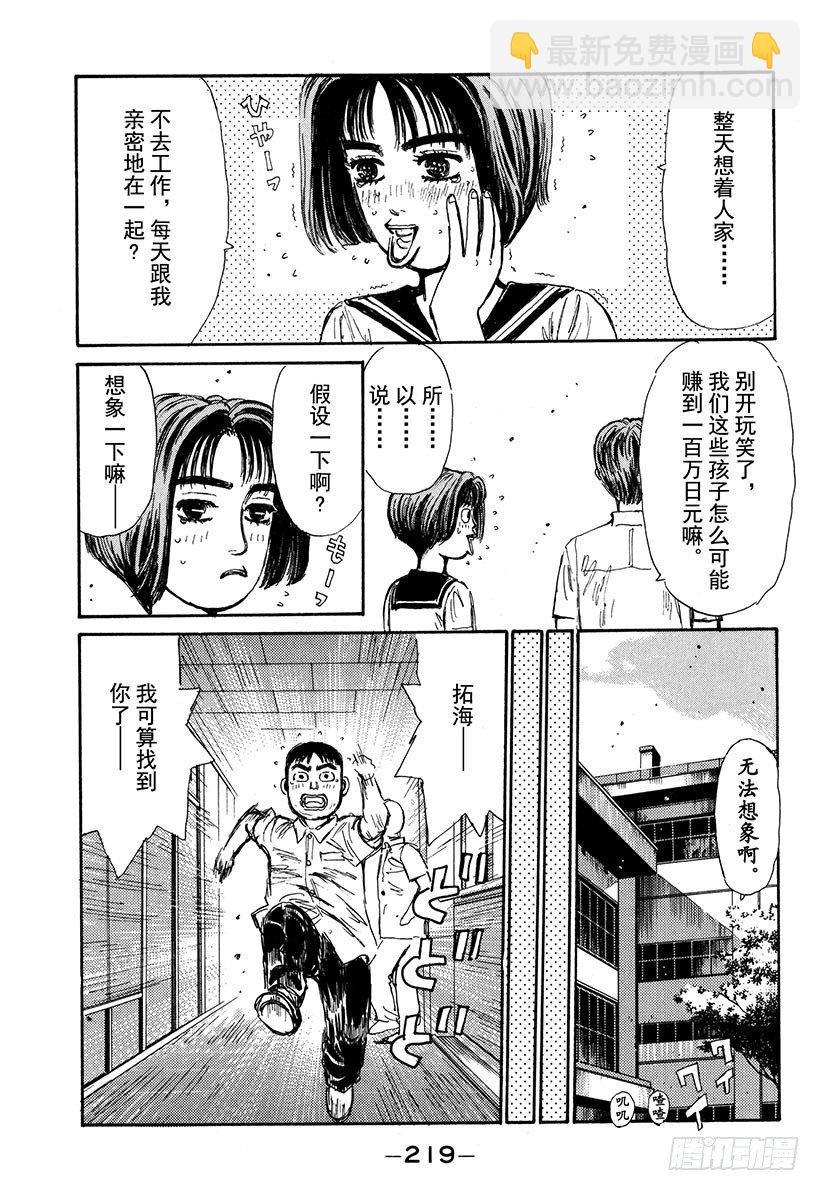 Vol.65 执行计划14