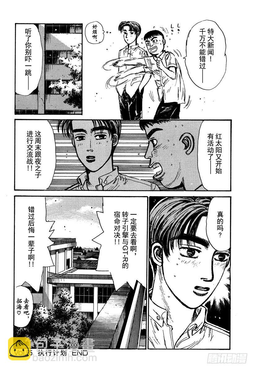 Vol.65 执行计划15