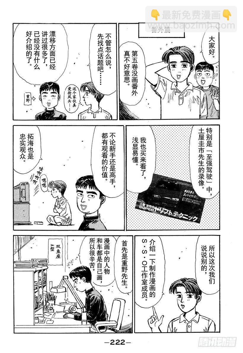 Vol.65 执行计划17