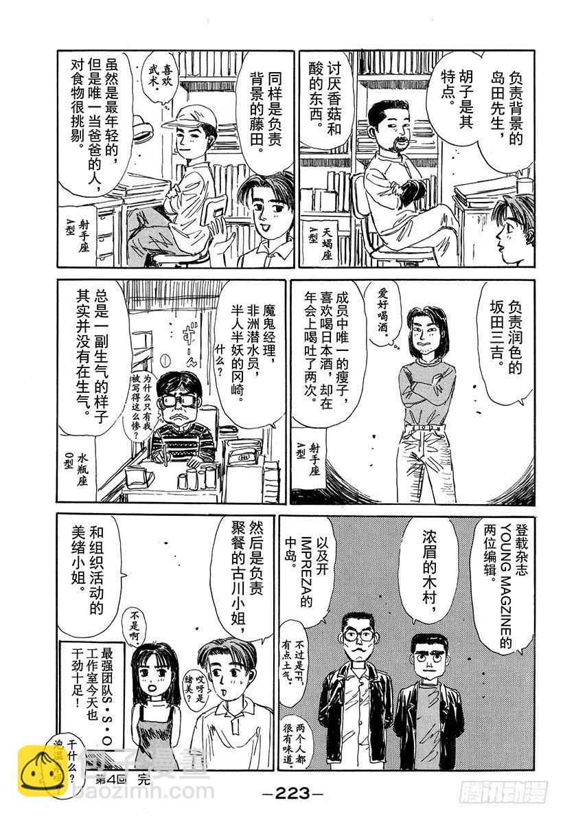 Vol.65 执行计划18